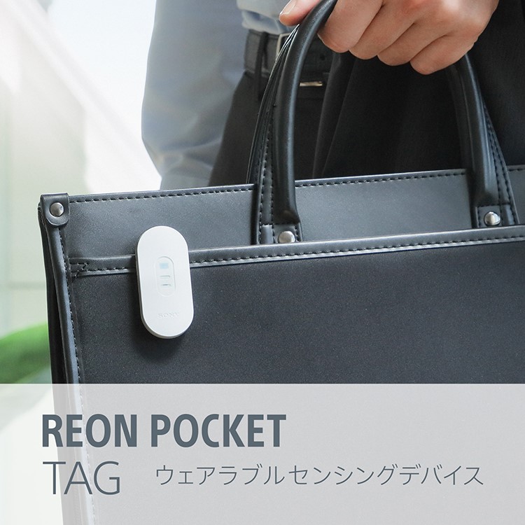 SONY　REON　POCKET4 ウェアラブルサーモデバイスセンシングキット