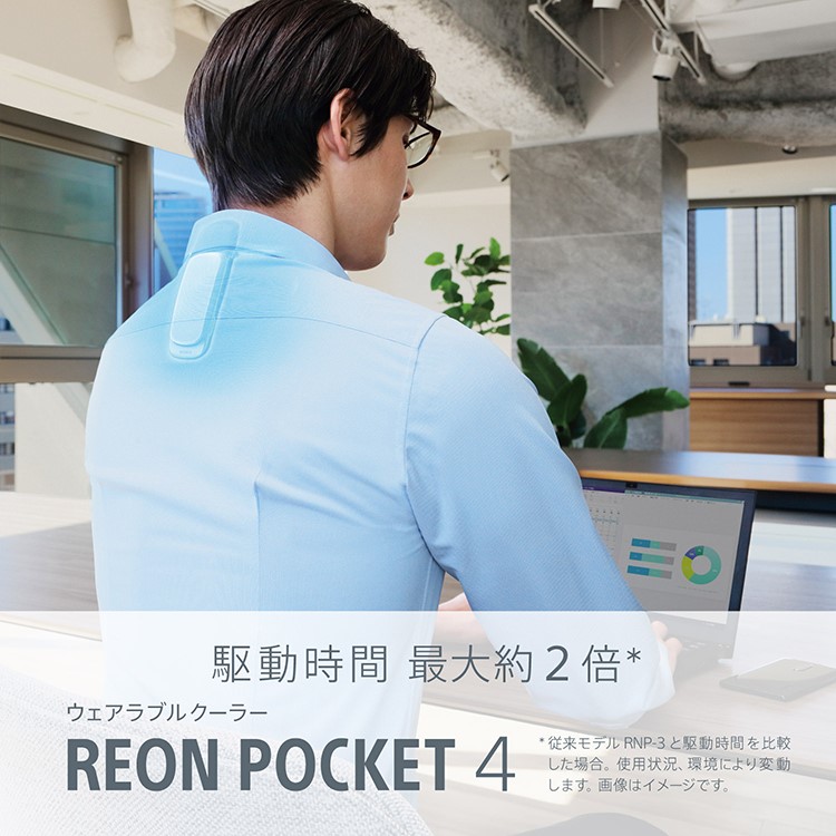 【新品】ソニー　レオンポケット　SONY REON POCKET約54mm高さ