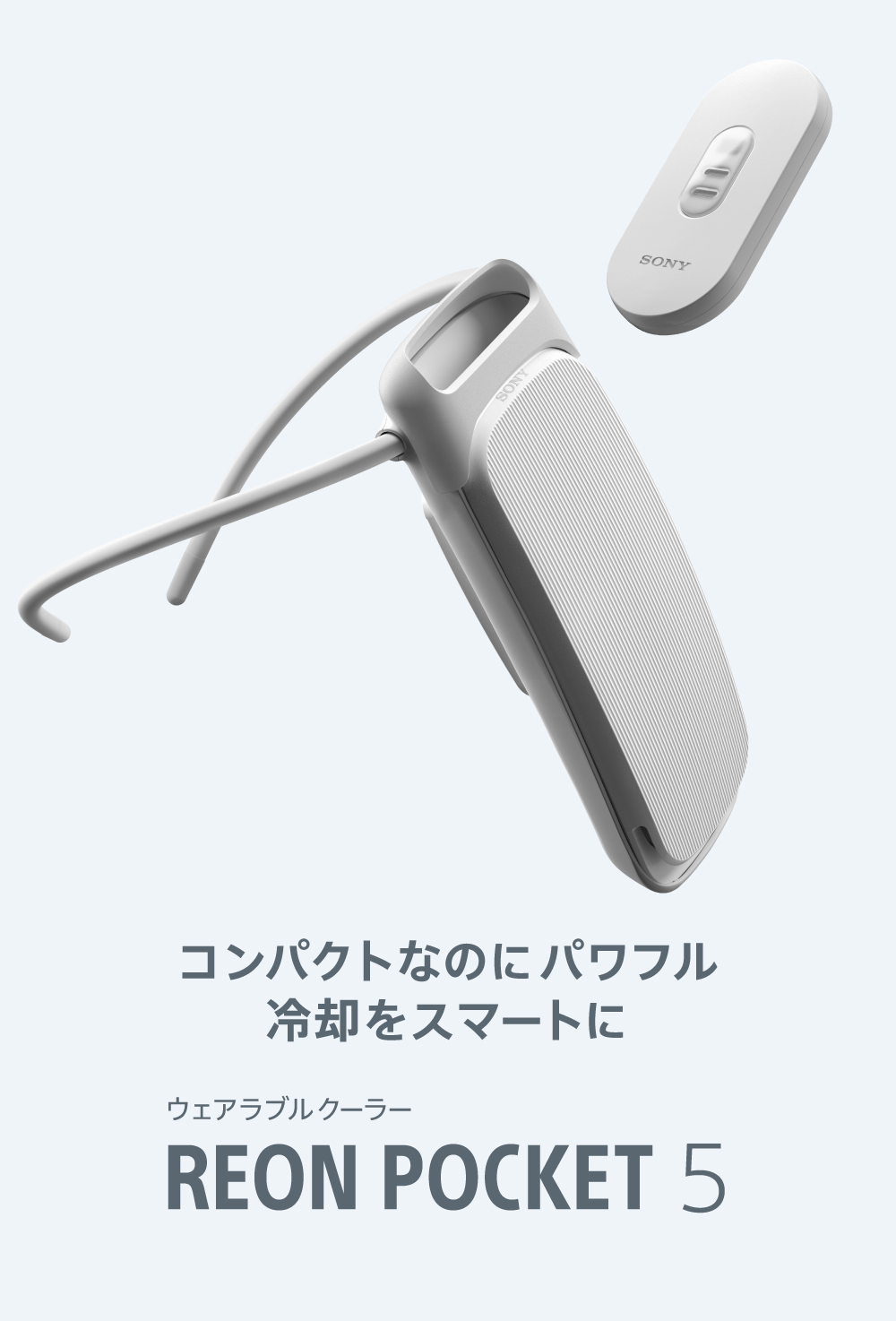 上品なファッション REON 冷温対応 [公式] POCKET（レオンポケット）｜ソニー 暑さ対策・冷却グッズ